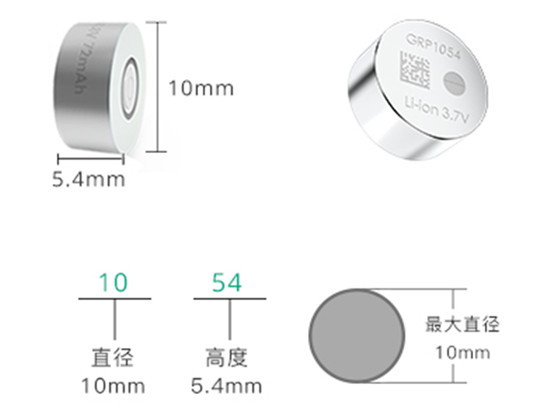 GRP1054紐扣電池